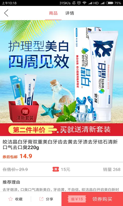 赚生活软件封面