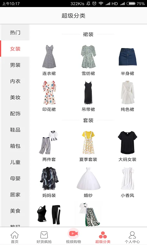 赚生活软件封面