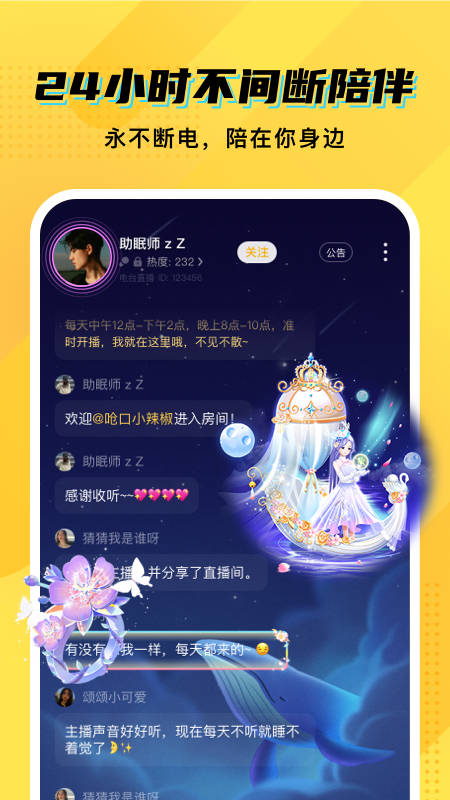 CM语音软件封面