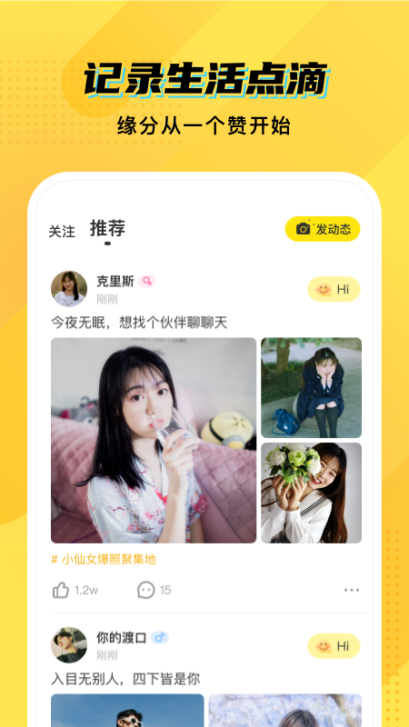 CM语音软件封面