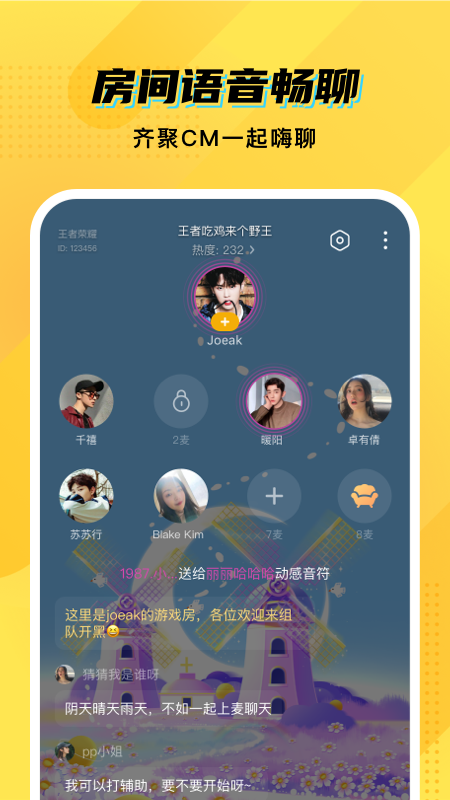 CM语音软件封面