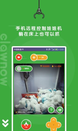 快趣抓娃娃iOS邀请码共享软件封面
