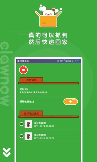 快趣抓娃娃iOS邀请码共享软件封面