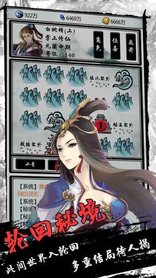 指尖修仙ios免费软件封面