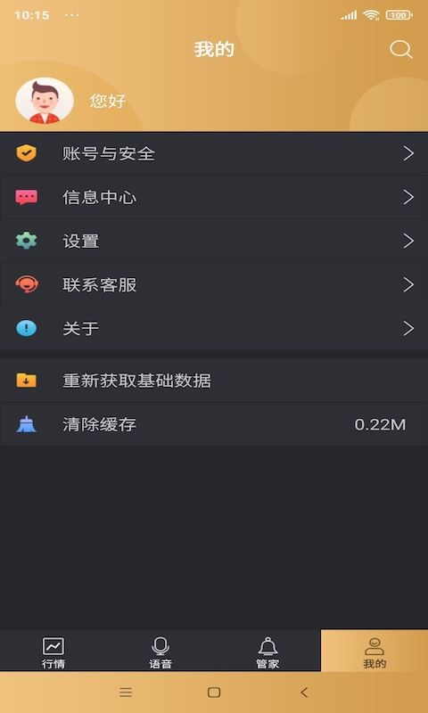 如来神涨经典软件封面