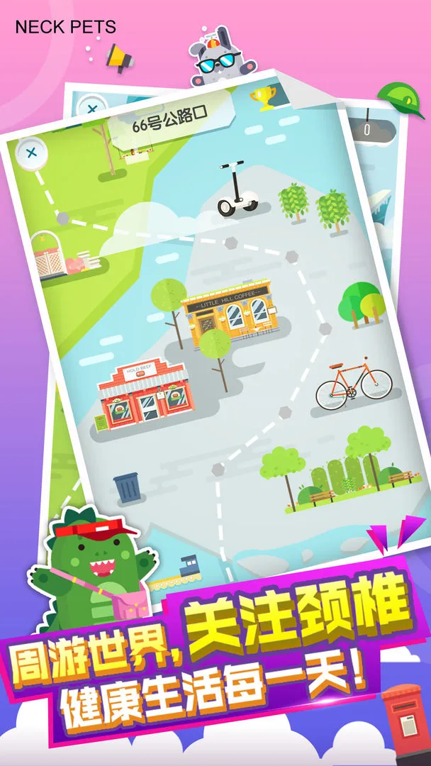 脖子宠物软件封面