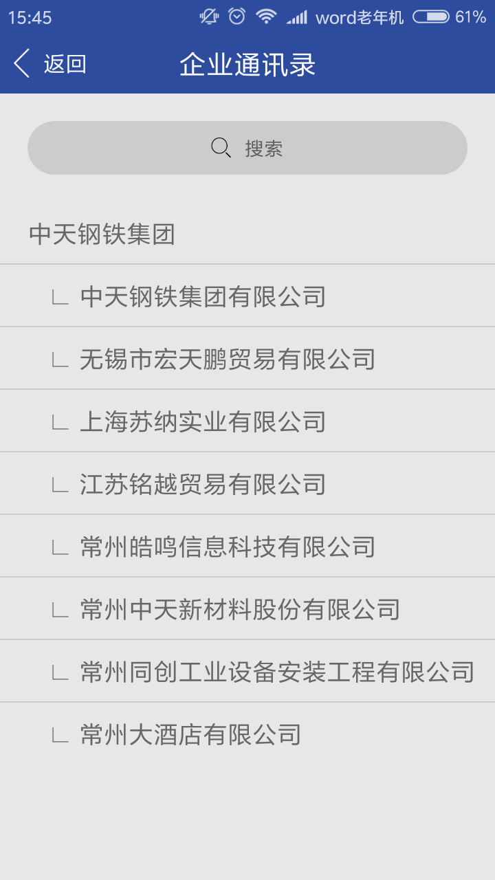 移动中天软件封面