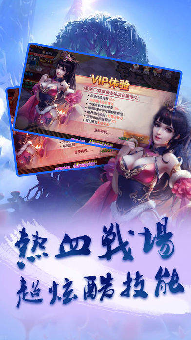 玲珑剑手游iOS软件封面