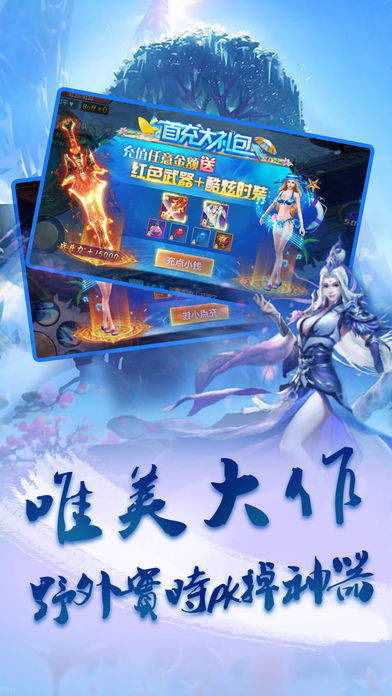 玲珑剑手游iOS软件封面