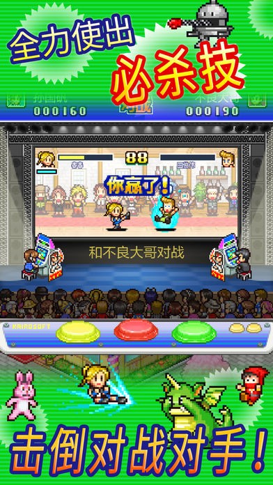 游戏厅物语iOS软件封面