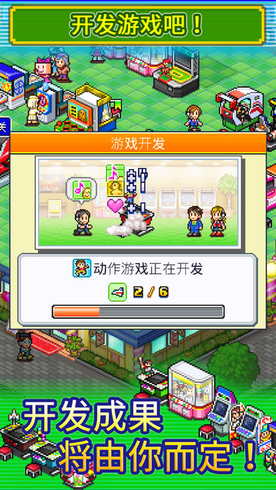 游戏厅物语iOS软件封面