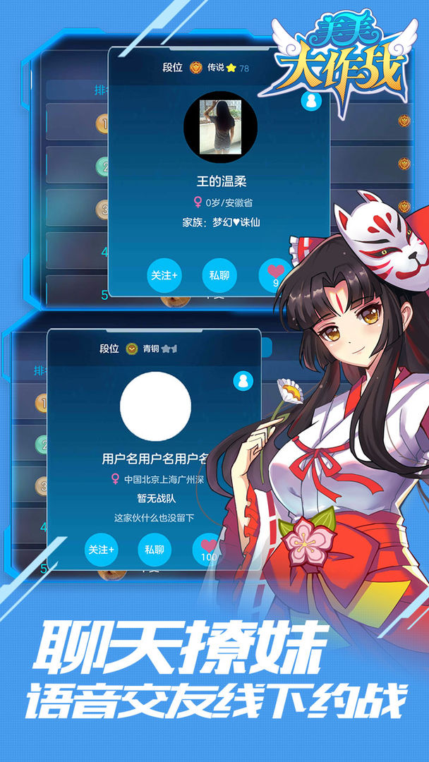 美美大作战软件封面