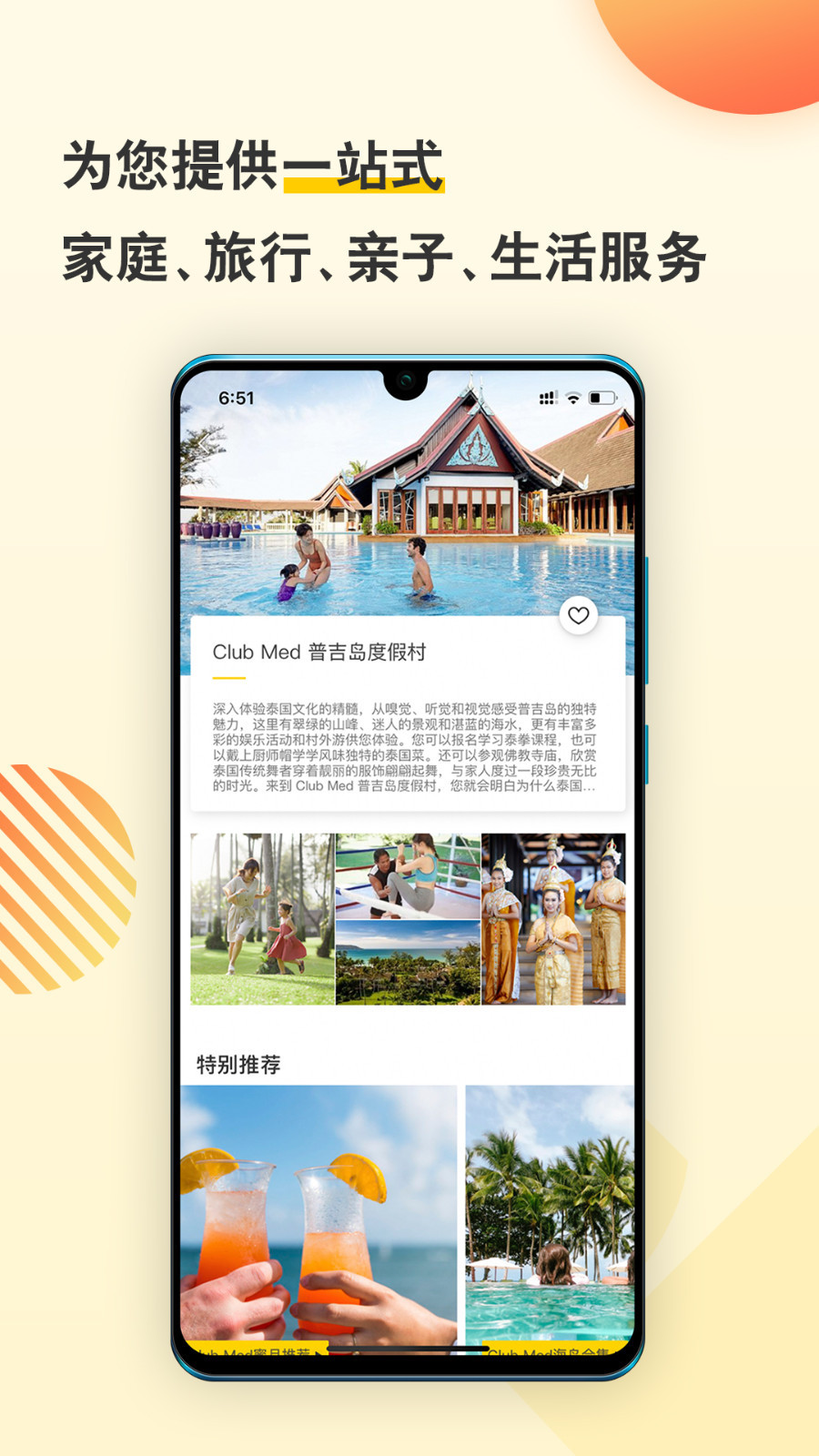 托迈酷客软件封面