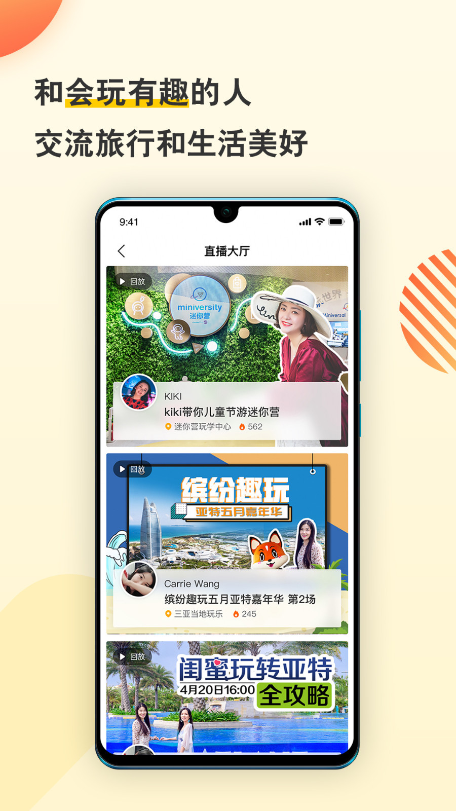 托迈酷客软件封面