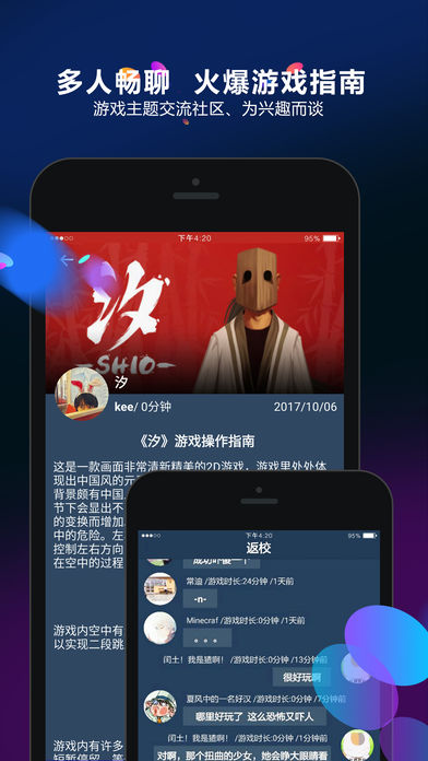 多宝游戏盒子iOS软件封面