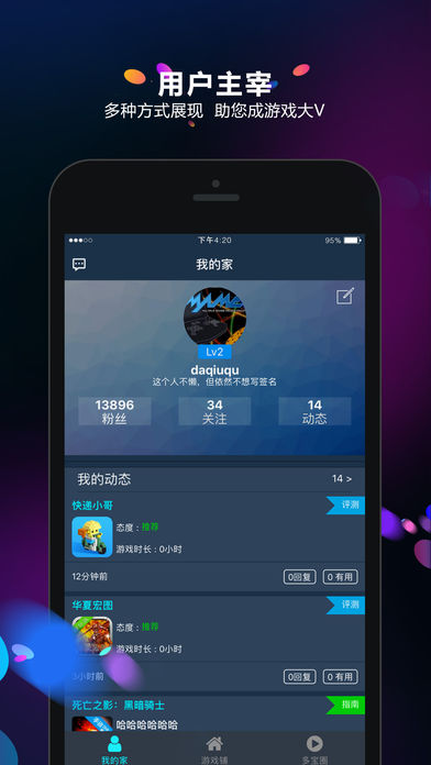 多宝游戏盒子iOS软件封面