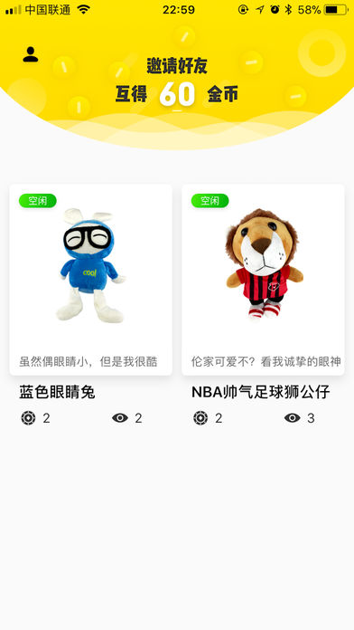 全民抓娃娃iOS软件封面