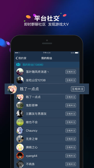 多宝游戏盒子iOS软件封面