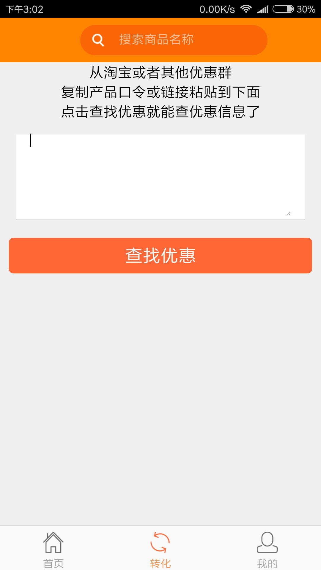 小熊有好货软件封面