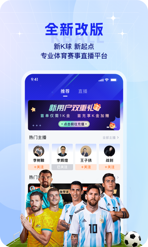 K球软件封面