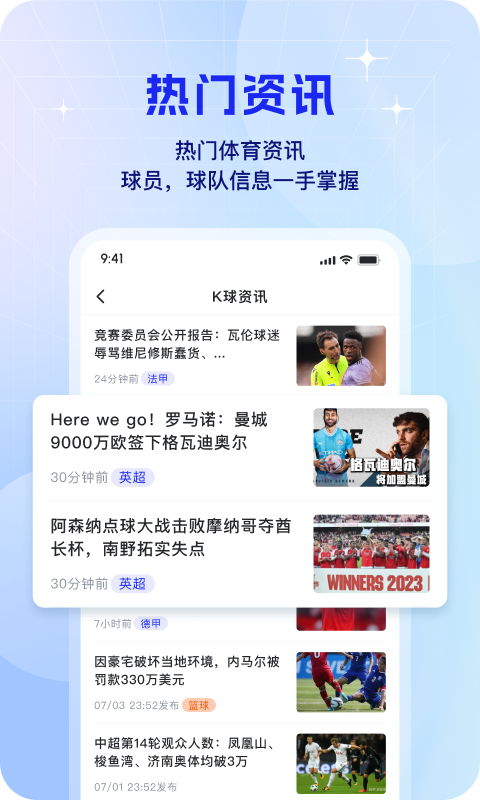 K球软件封面
