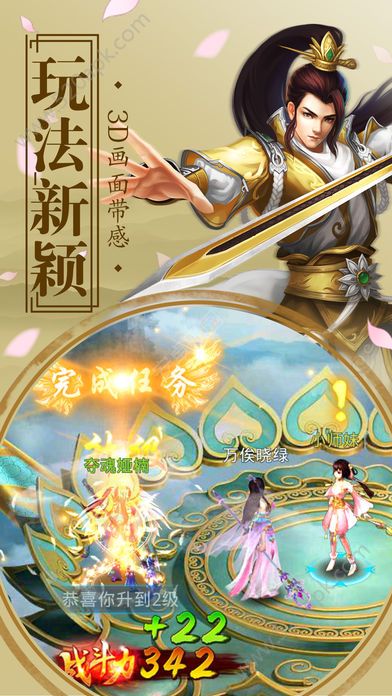 仙闻录手游ios软件封面