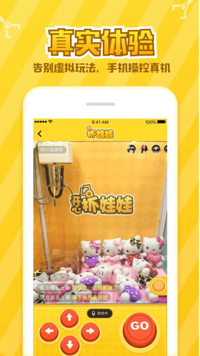 开心抓娃娃ios软件封面