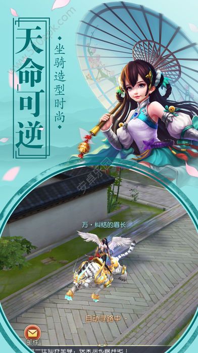 仙闻录手游ios软件封面