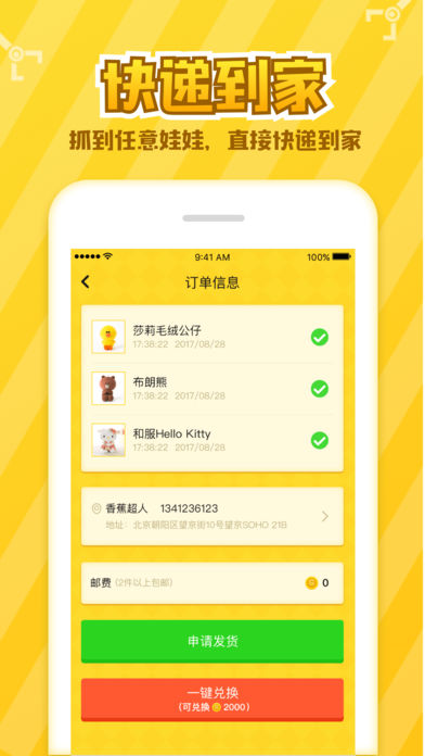 开心抓娃娃ios软件封面