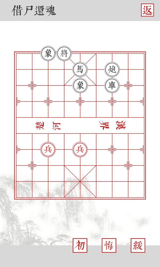 兵者软件封面