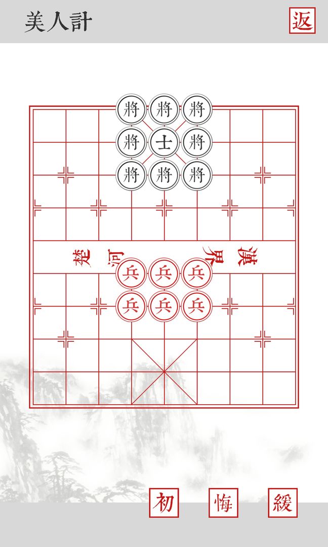 兵者软件封面