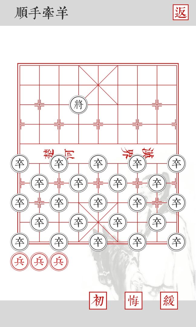 兵者软件封面