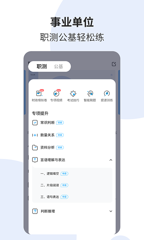 时事一点通软件封面
