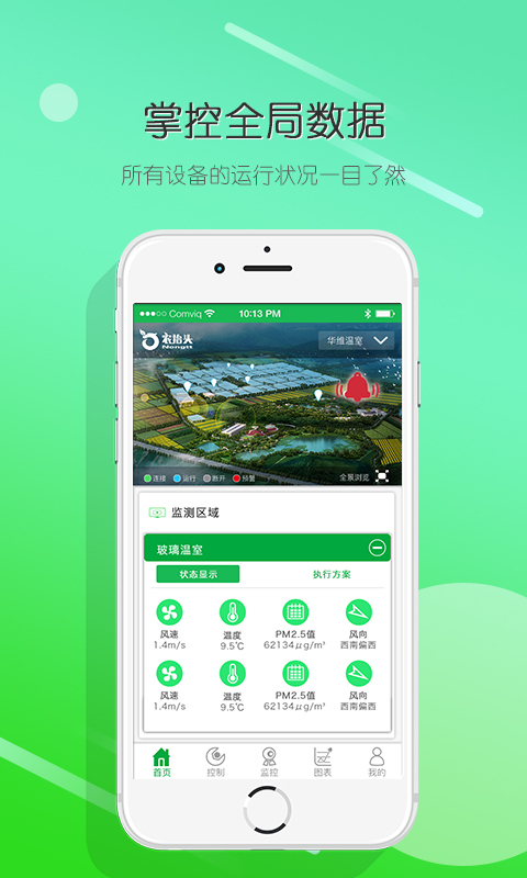 农抬头软件封面