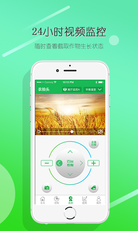 农抬头软件封面