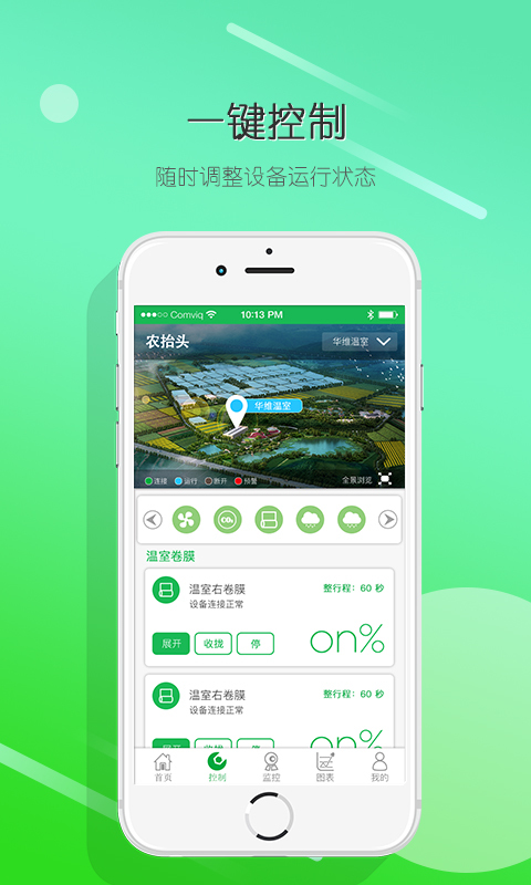 农抬头软件封面