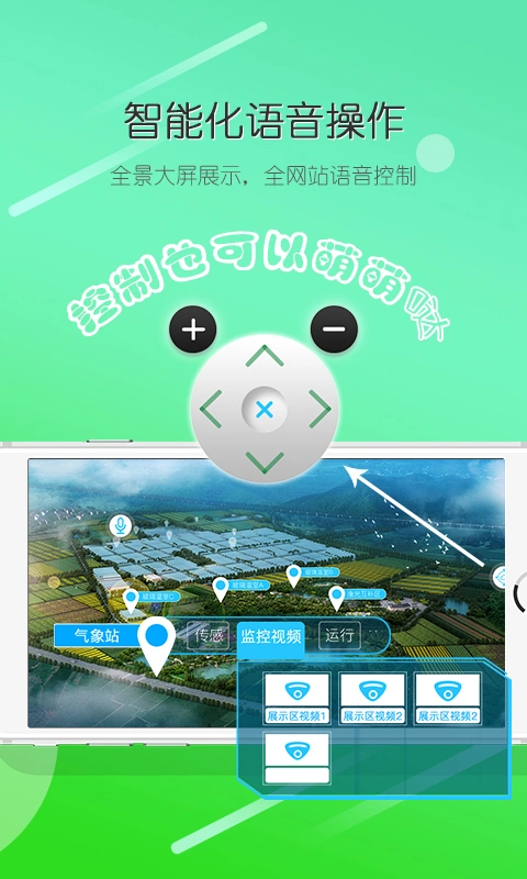 农抬头软件封面