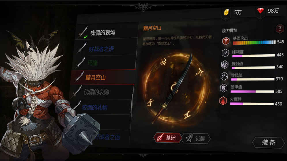 安魂曲ios破解软件封面