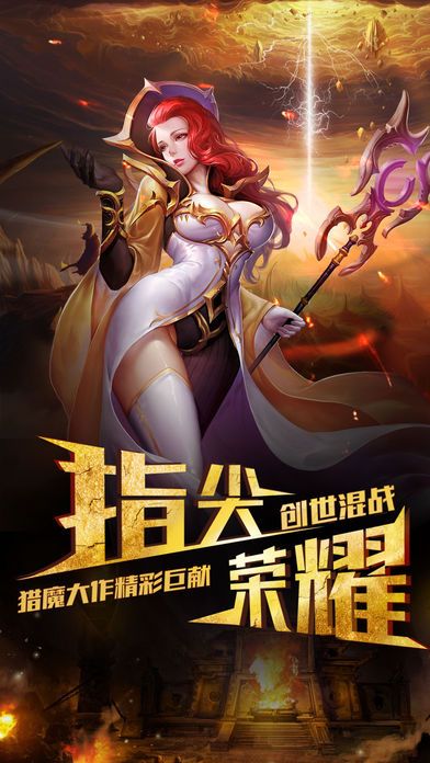 黎明永恒ios软件封面