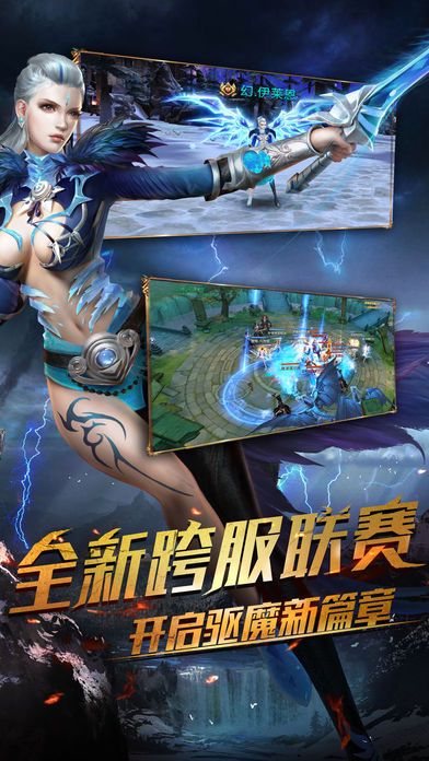 黎明永恒ios软件封面