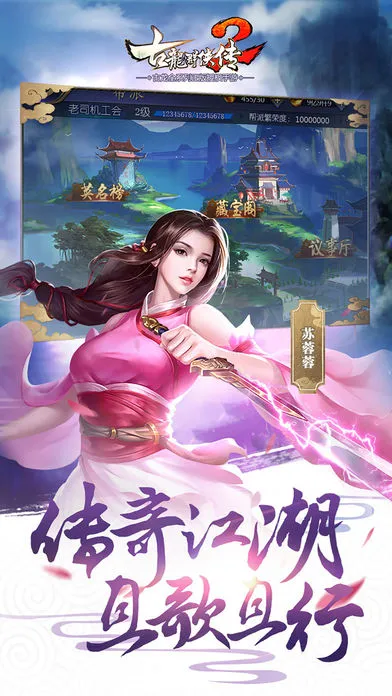 古龙群侠传2手游软件封面