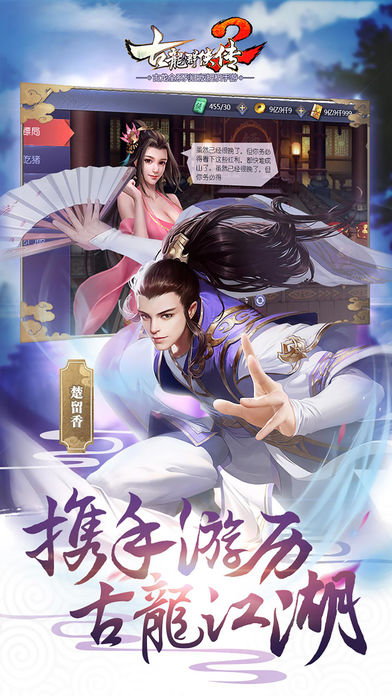 古龙群侠传2手游软件封面