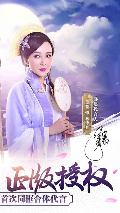 古龙群侠传2手游软件封面