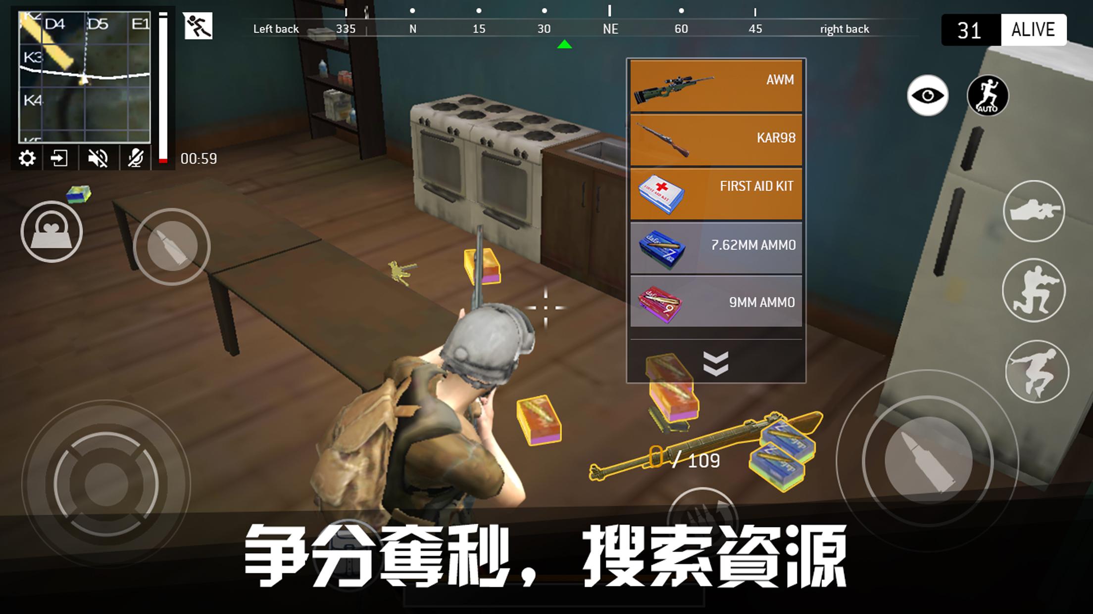 终极战场生存软件封面