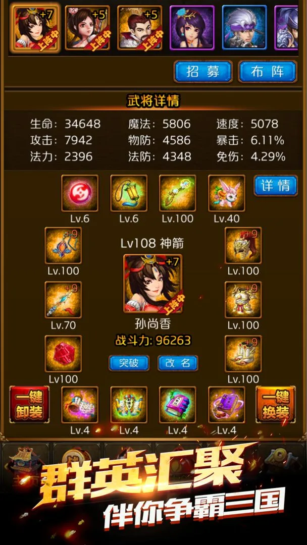 橙装三国志软件封面