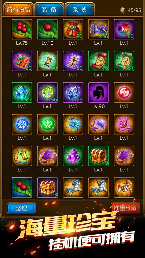 橙装三国志软件封面