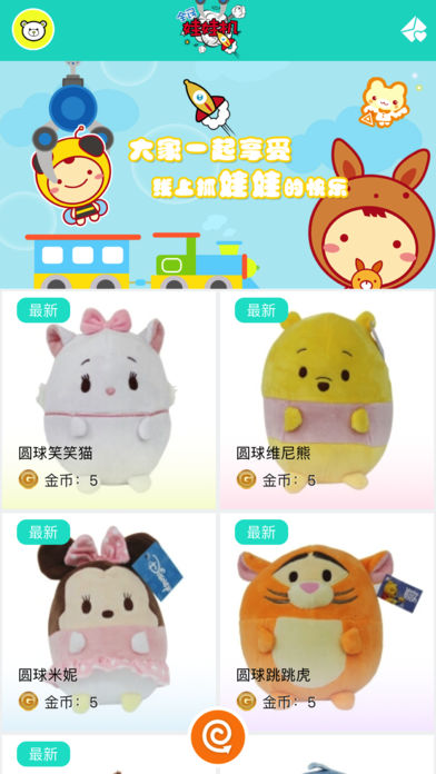 全民娃娃ios软件封面