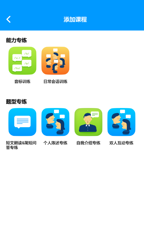 四六级冲刺宝第5张手机截图