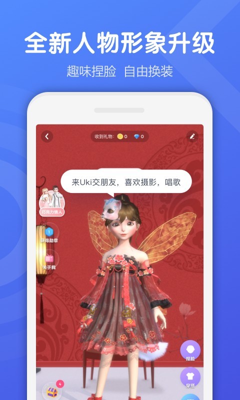 Uki软件封面