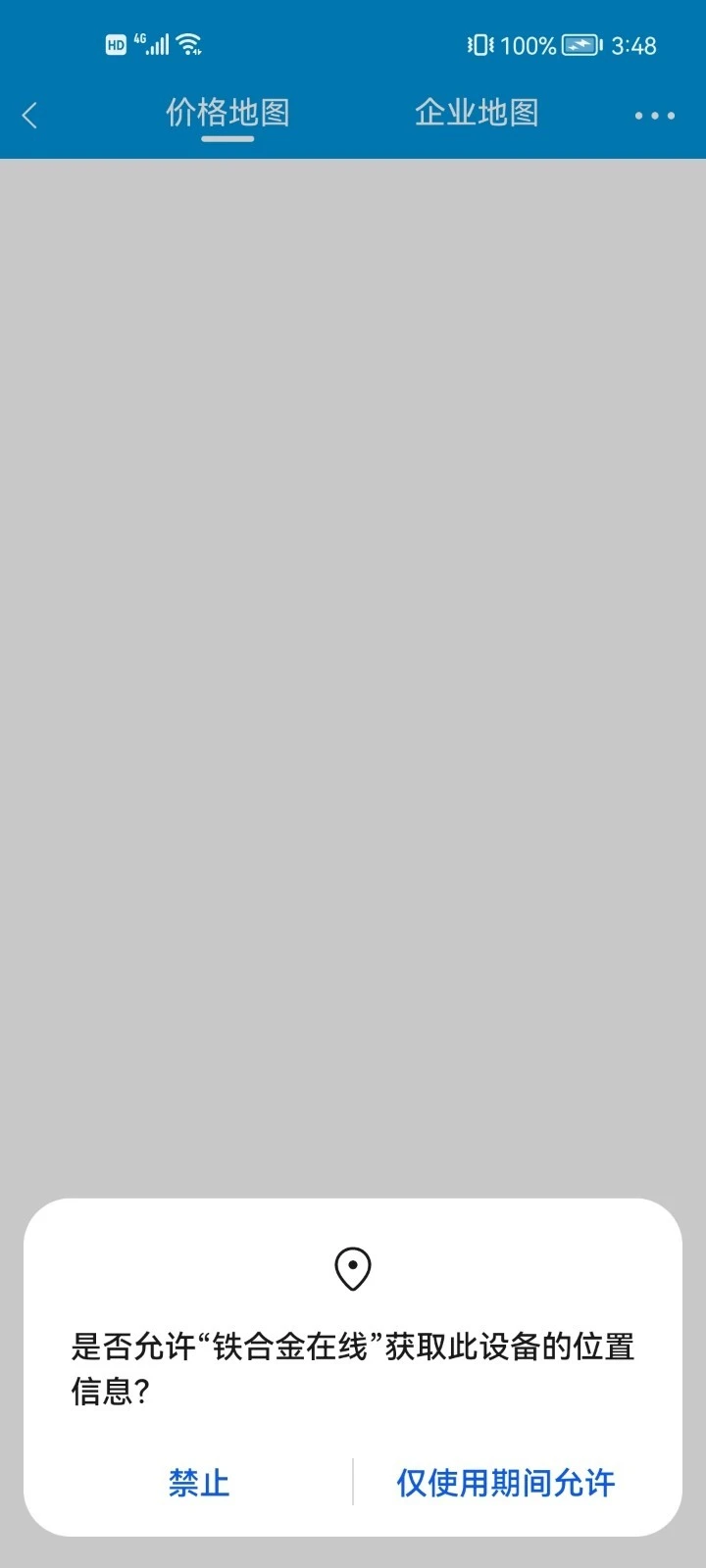 铁合金在线软件封面